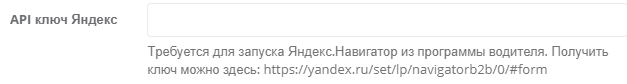 Yandex Api Key