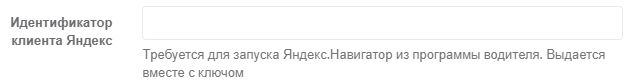 Yandex Client Id